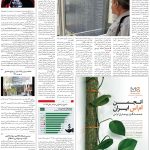 صفحه۰۵-۲۱دی۱۴۰۱