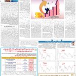 صفحه۰۵-۲۴ دی ۱۴۰۱