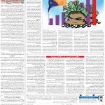 صفحه۰۵-۰۱بهمن۱۴۰۱