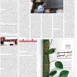 صفحه ۰۵ – ۰۱ مرداد ۱۳۹۹