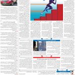 صفحه۰۵-۰۳بهمن۱۴۰۱