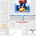 صفحه۰۵-۱۳بهمن۱۴۰۱