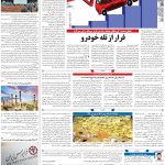 صفحه۰۵-۱۸بهمن۱۴۰۱