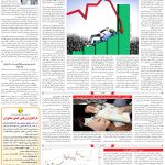صفحه۰۵-۰۴اسفند۱۴۰۱