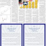 صفحه۰۵-۰۸اسفند ۱۴۰۱