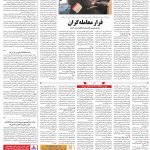 صفحه ۰۵- ۶ مرداد  ۱۳۹۹