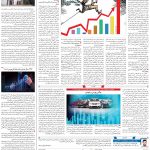 صفحه۰۵-۱۹فروردین۱۴۰۲