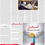 صفحه ۰۵- ۷ مرداد  ۱۳۹۹