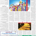 صفحه۰۵-۳۱فروردین۱۴۰۲