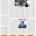 صفحه ۰۵- ۸ مرداد  ۱۳۹۹