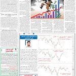 صفحه۰۵-۱۶اردیبهشت ۱۴۰۲