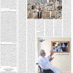 صفحه ۰۵- ۹ مرداد  ۱۳۹۹