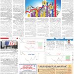 صفحه۰۵-۲۴ اردیبهشت ۱۴۰۲