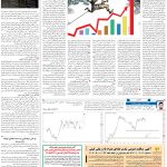 صفحه۰۵-۲۵اردیبهشت۱۴۰۲