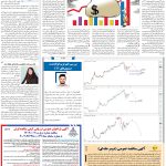 صفحه۰۵-۳۰اردیبهشت۱۴۰۲