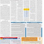 صفحه۰۵-۱۳مرداد۱۳۹۹
