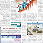 صفحه۰۵-۲۷خرداد ۱۴۰۲