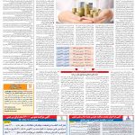 صفحه ۰۵ –  ۱۵ مرداد ۱۳۹۹
