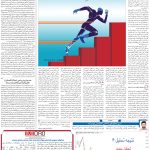 صفحه۰۵-۲۵ تیر ۱۴۰۲