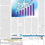 صفحه۰۵-۰۴ مرداد ۱۴۰۲