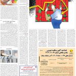 صفحه۰۵-۱۴ مرداد ۱۴۰۲