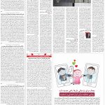 صفحه ۰۵- ۱۹مرداد  ۱۳۹۹