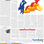 صفحه۰۵-۱۷ مرداد ۱۴۰۲