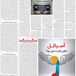 صفحه ۰۵- ۲۰مرداد  ۱۳۹۹