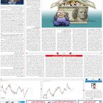 صفحه۰۵-۳۱ مرداد ۱۴۰۲