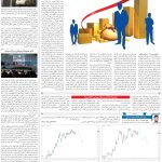 صفحه۰۵-۵شهریور ۱۴۰۲