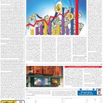 صفحه۰۵-۰۴ مهر ۱۴۰۲