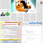 صفحه۰۵-۱۳ مهر ۱۴۰۲