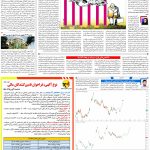صفحه۰۵-۱۶ مهر ۱۴۰۲