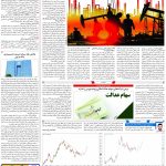 صفحه۰۵-۱۸ مهر۱۴۰۲