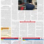صفحه ۰۵- ۳۱فروردین  ۱۳۹۹