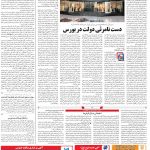 صفحه ۰۵- ۱۵شهریور  ۱۳۹۹