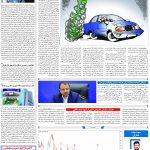 صفحه۰۵-۰۱ آبان ۱۴۰۲