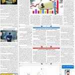 صفحه۰۵-۰۲ آبان ۱۴۰۲