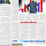 صفحه۰۵-۰۳ آبان ۱۴۰۲