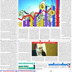 صفحه۰۵-۱۰ آبان ۱۴۰۲