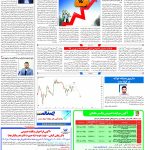 صفحه۰۵-۱۱ آبان ۱۴۰۲