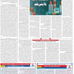 صفحه ۰۵- ۱۶شهریور  ۱۳۹۹