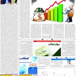 صفحه۰۵_۱۶ آبان۱۴۰۲