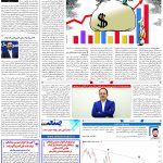 صفحه۰۵-۲۲آبان ۱۴۰۲