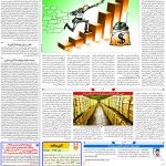 صفحه۰۵-۲۳آبان ۱۴۰۲