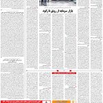 صفحه۰۵-۱۷ شهریور ۱۳۹۹