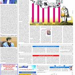 صفحه۰۵-۲۴آبان ۱۴۰۲