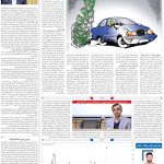 صفحه۰۵-۰۴ دی ۱۴۰۲