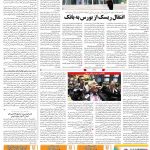 صفحه ۰۵- ۲۲ شهریور ۱۳۹۹