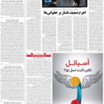 صفحه ۰۵- ۲۳شهریور  ۱۳۹۹